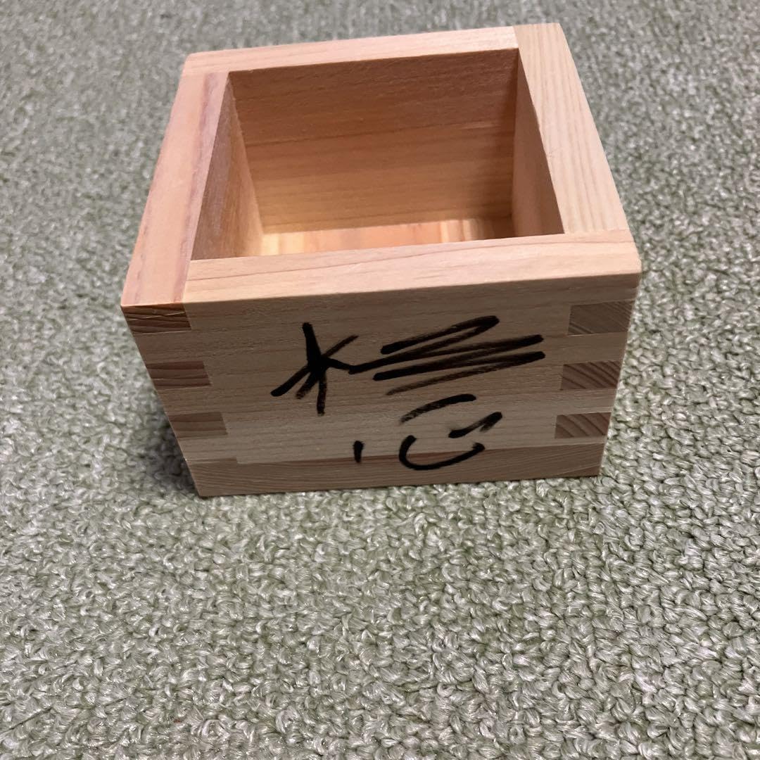 Amazon.co.jp: 大相撲元大関•栃ノ心の酒枡 サイン入り : おもちゃ